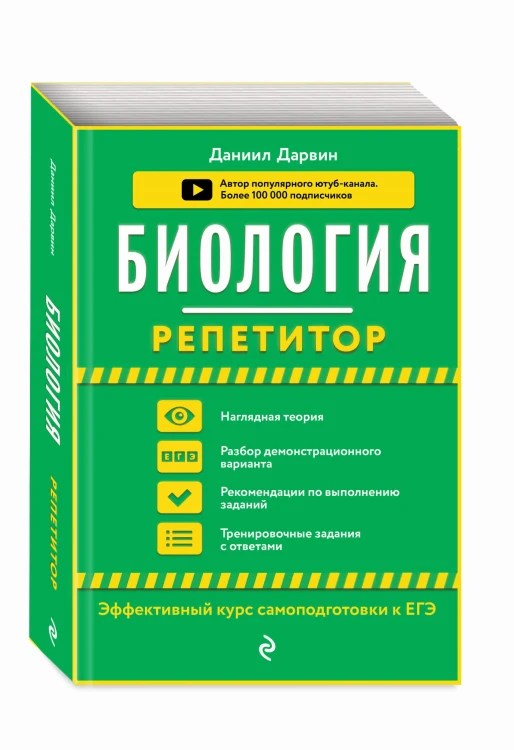 Биология
