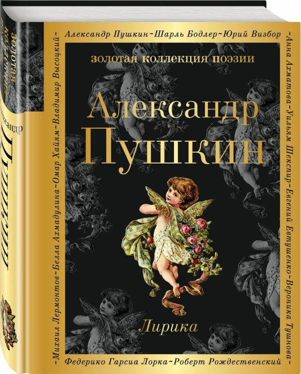 Лирика