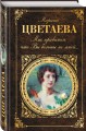 Мне нравится, что Вы больны не мной...