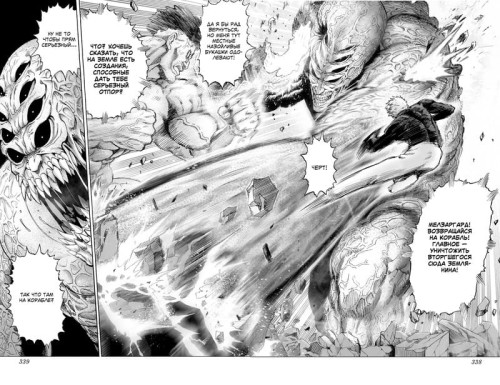 One-Punch Man. Кн.3