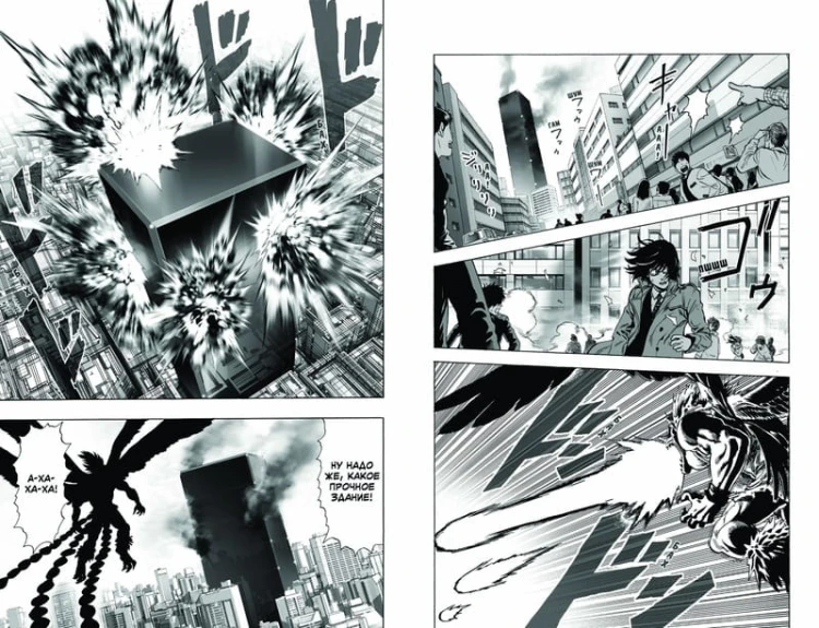 One-Punch Man. Кн.3