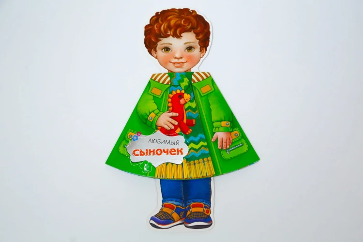 Любимый сыночек
