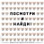 Поющие котики и другие весёлые находилки