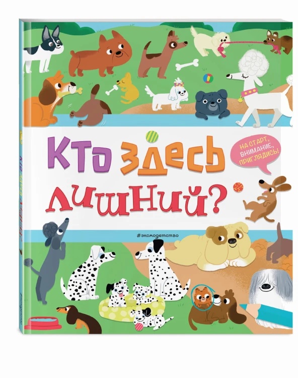 Кто здесь лишний?