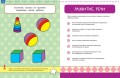 УмныеКн(о) Тесты От простого к сложному Д/детей 2-3 лет Уч.пос. (Земцова О.Н.)