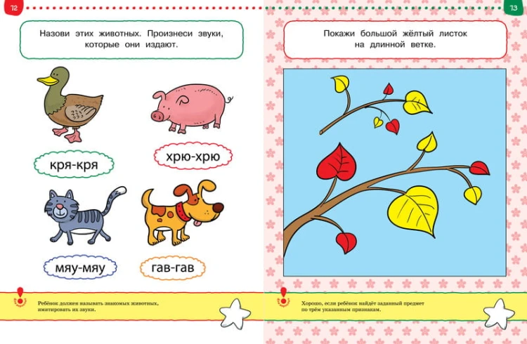 УмныеКн(о) Тесты От простого к сложному Д/детей 2-3 лет Уч.пос. (Земцова О.Н.)