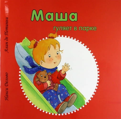 маша.jpg