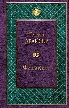 финансист.jpg