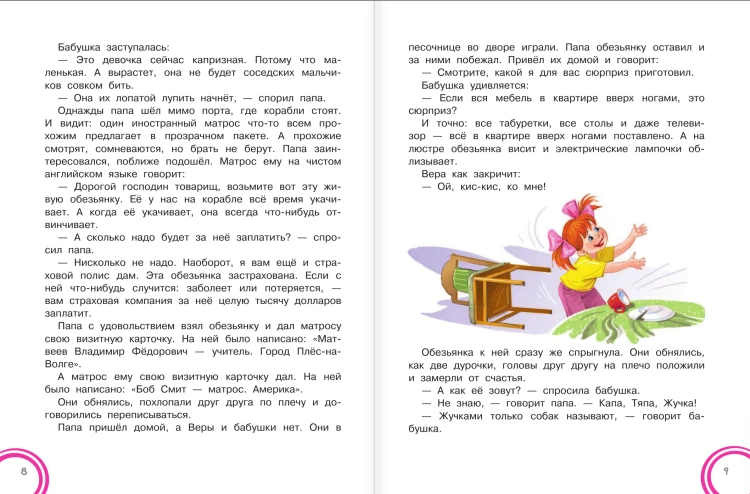 Про Веру и Анфису