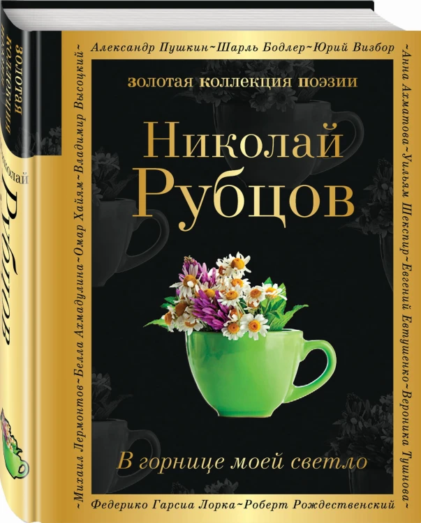 В горнице моей светло