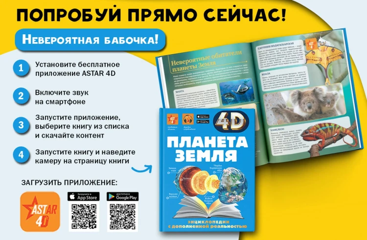 Планета Земля