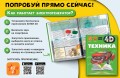 Техника