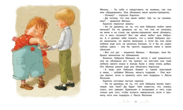 КнигиАстридЛиндгрен Карлсон, который живет на крыше, опять прилетел, (Махаон,АзбукаАттикус, 2016), 7Б, c.160