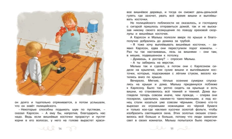 КнигиАстридЛиндгрен Карлсон, который живет на крыше, опять прилетел, (Махаон,АзбукаАттикус, 2016), 7Б, c.160