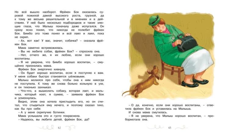 КнигиАстридЛиндгрен Карлсон, который живет на крыше, опять прилетел, (Махаон,АзбукаАттикус, 2016), 7Б, c.160