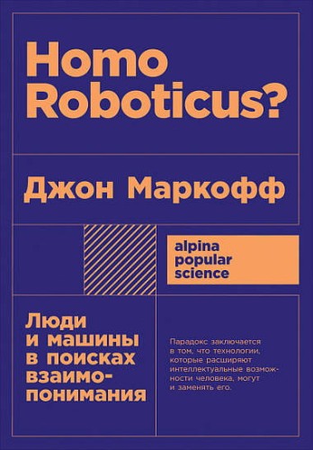 Параллельные миры: Об устройстве мироздания, высших измерениях и будущем космоса + покет