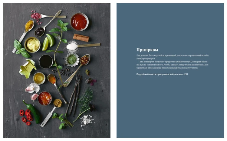 Скандинавская диета. Scandi Sense. Самая простая система похудения в мире