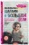 Маленькими шагами к большой цели. Как понять, сможет ли ребенок стать звездой. Книга от музыкального продюсера