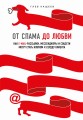 От спама до любви. Как email-рассылки, мессенджеры и соцсети могут стать ключом к сердцу клиента