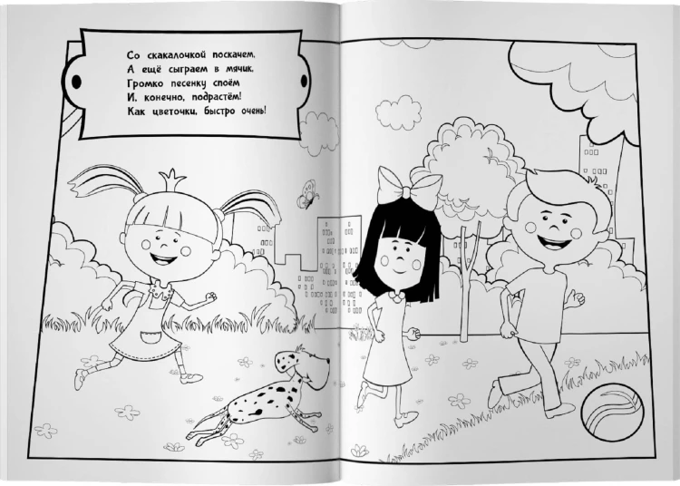 Жила-была Царевна. Раскраска (голубая)