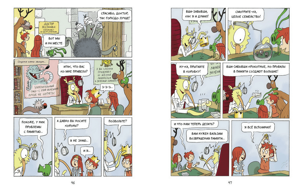Emile-Margo_T5_razvorot-5.png
