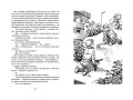 Электроник - мальчик из чемодана