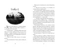 Хроники темных времен. Кн.4. Изгнанник