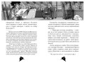 ДевочкаДетектив Стивенсон С. Агата Мистери. Убийство на Эйфелевой башне, (Азбука,АзбукаАттикус, 2015), 7Б, c.128