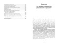 Краткая история мира: От начала до сегодняшнего дня