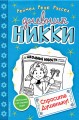 Спросите Душеньку! (#5)