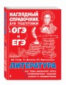 Литература