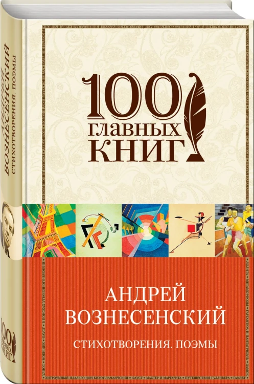 Стихотворения. Поэмы