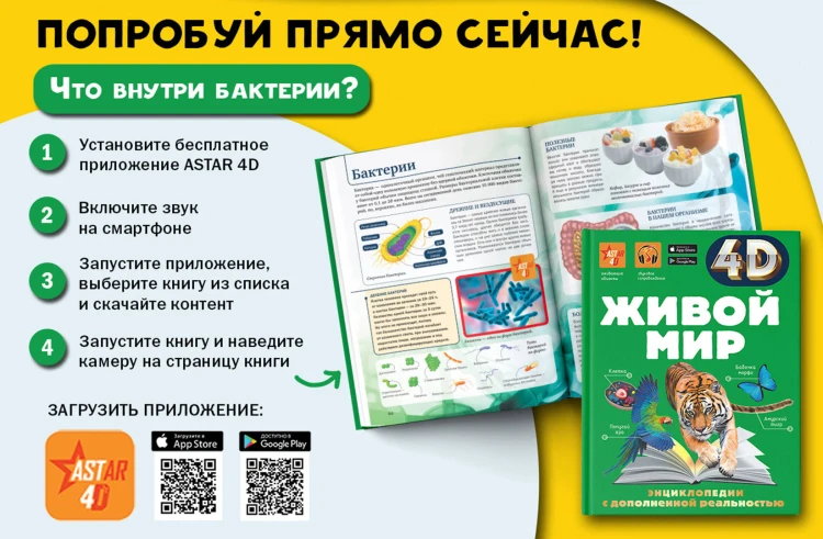 Живой мир