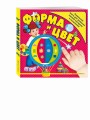 Форма и цвет