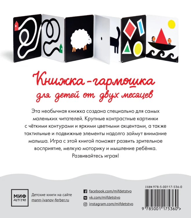 Малыш, смотри