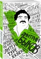 Лекции по русской литературе XX века. Том 4