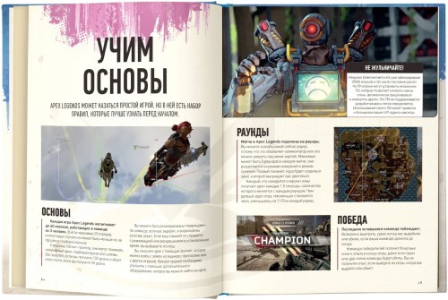 Мир игры Apex Legends
