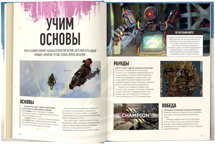 Мир игры Apex Legends