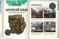 Мир игры Apex Legends
