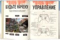 Мир игры Apex Legends