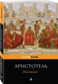 Политика