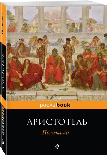 Политика