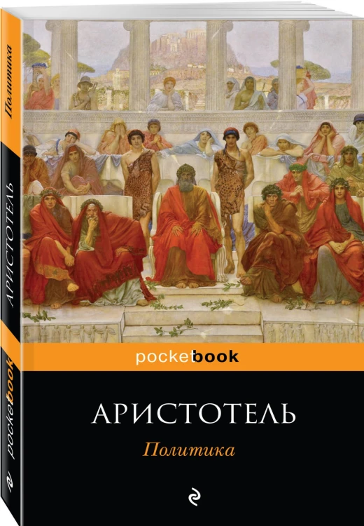 Политика