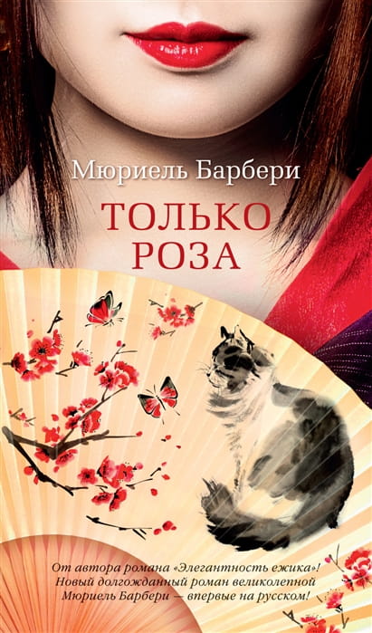 Только роза .jpg