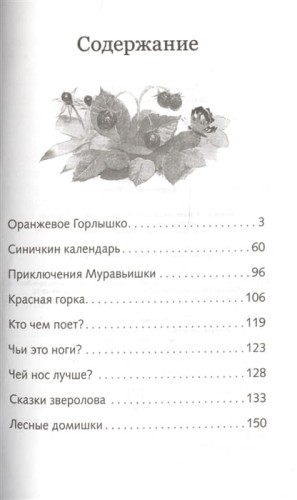 Сказки 2.jpg