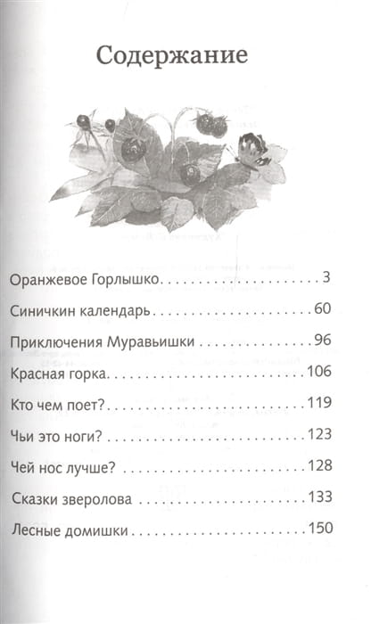 Сказки 2.jpg