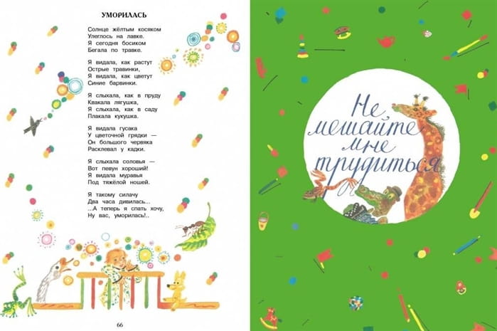 Не мешайте мне трудиться5.jpg