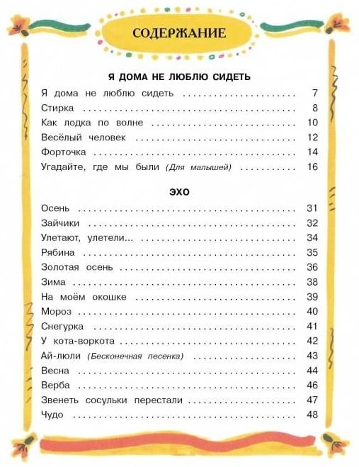 Не мешайте мне трудиться6.jpg