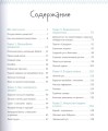 Едим как в сказке- Рецепты на каждый день из любимых детских книг 2.jpg
