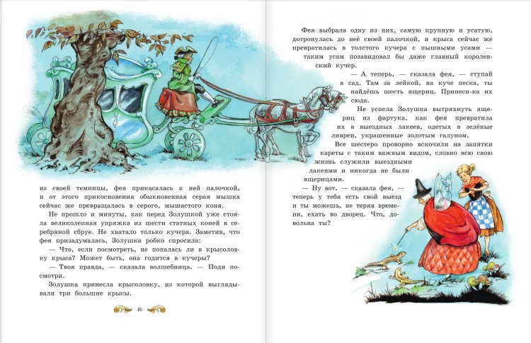 Все лучшие сказки мира (ил. Р. Клок)
